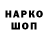 Кодеиновый сироп Lean Purple Drank Stan Iff
