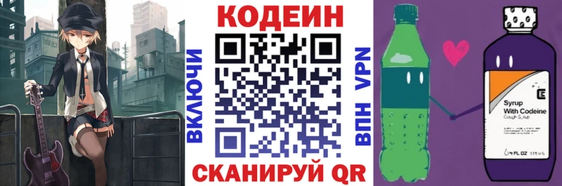 кракен как зайти  наркота  Дно  Кодеин напиток Lean (лин) 