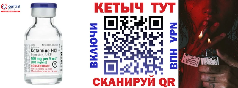 КЕТАМИН ketamine Дно