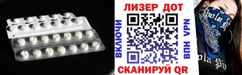 ЛСД экстази кислота  наркотики  Дно 