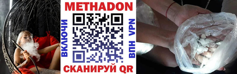 Метадон methadone Дно