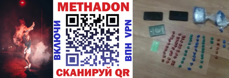 Метадон methadone  OMG ТОР  Дно 